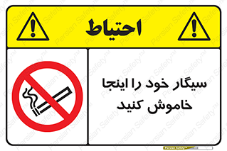  , سیگار کشیدن , محل , مکان , 