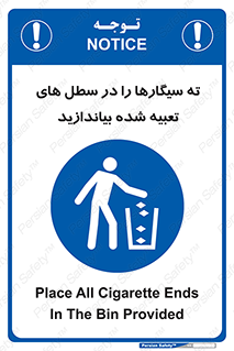  , زباله , مخصوص , مشخص شده , 