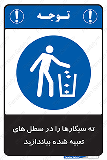  , زباله , مخصوص , مشخص شده , 