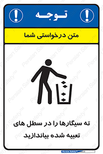  , زباله , مخصوص , مشخص شده , 