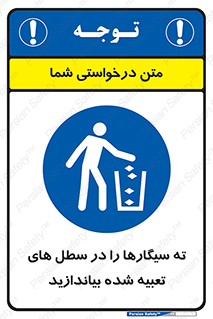  , زباله , مخصوص , مشخص شده , 