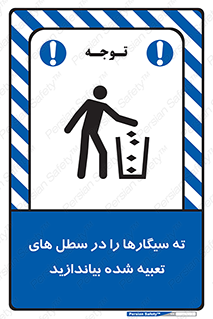  , زباله , مخصوص , مشخص شده , 