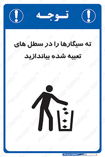  , زباله , مخصوص , مشخص شده , 