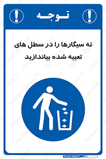  , زباله , مخصوص , مشخص شده , 