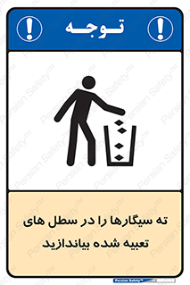  , زباله , مخصوص , مشخص شده , 
