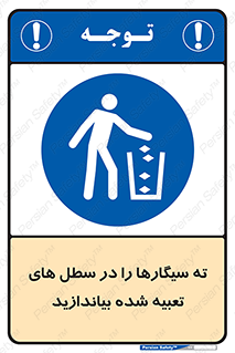  , زباله , مخصوص , مشخص شده , 
