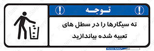  , زباله , مخصوص , مشخص شده , 