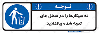  , زباله , مخصوص , مشخص شده , 
