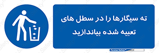  , زباله , مخصوص , مشخص شده , 