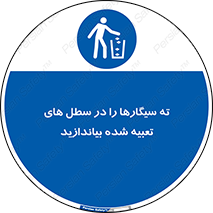  , زباله , مخصوص , مشخص شده , 