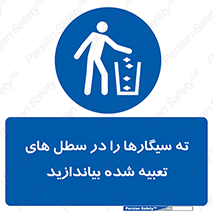  , زباله , مخصوص , مشخص شده , 