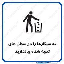  , زباله , مخصوص , مشخص شده , 