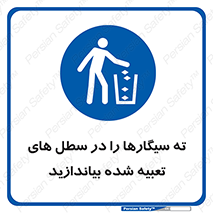  , زباله , مخصوص , مشخص شده , 