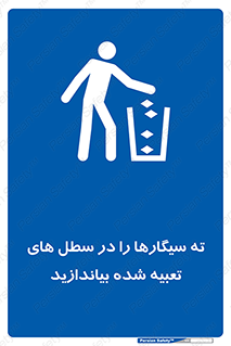  , زباله , مخصوص , مشخص شده , 