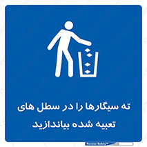  , زباله , مخصوص , مشخص شده , 