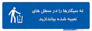  , زباله , مخصوص , مشخص شده , 
