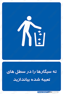  , زباله , مخصوص , مشخص شده , 