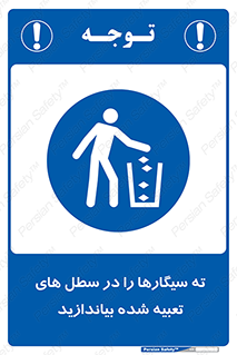  , زباله , مخصوص , مشخص شده , 