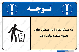  , زباله , مخصوص , مشخص شده , 