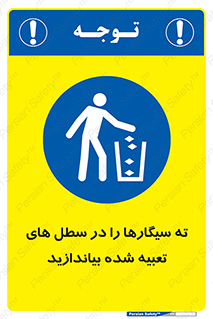  , زباله , مخصوص , مشخص شده , 