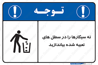  , زباله , مخصوص , مشخص شده , 