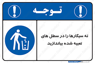  , زباله , مخصوص , مشخص شده , 