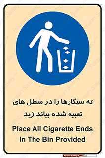  , زباله , مخصوص , مشخص شده , 