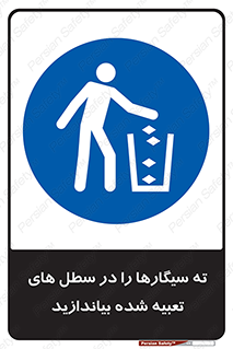  , زباله , مخصوص , مشخص شده , 