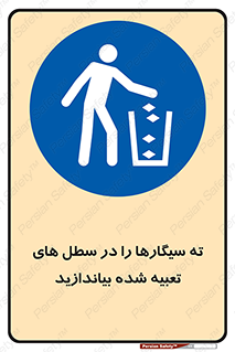 , زباله , مخصوص , مشخص شده , 
