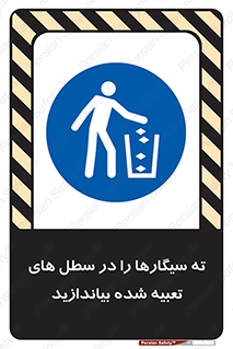  , زباله , مخصوص , مشخص شده , 