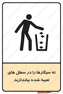  , زباله , مخصوص , مشخص شده , 
