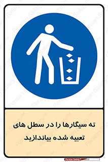  , زباله , مخصوص , مشخص شده , 