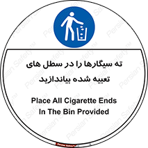  , زباله , مخصوص , مشخص شده , 
