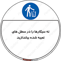  , زباله , مخصوص , مشخص شده , 