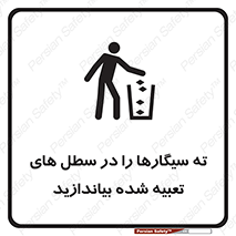  , زباله , مخصوص , مشخص شده , 