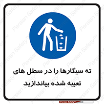  , زباله , مخصوص , مشخص شده , 