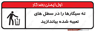  , زباله , مخصوص , مشخص شده , 