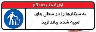  , زباله , مخصوص , مشخص شده , 