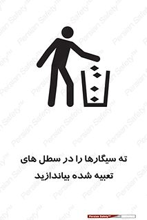  , زباله , مخصوص , مشخص شده , 