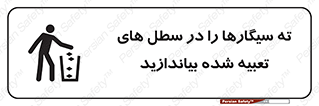  , زباله , مخصوص , مشخص شده , 