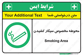  , سیگار کشیدن , محل , مکان , محدوده , 