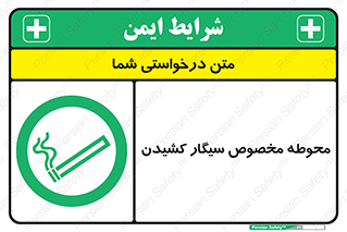  , سیگار کشیدن , محل , مکان , محدوده , 
