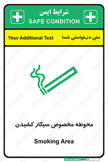  , سیگار کشیدن , محل , مکان , محدوده , 