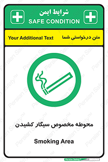  , سیگار کشیدن , محل , مکان , محدوده , 