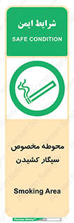 , سیگار کشیدن , محل , مکان , محدوده , 
