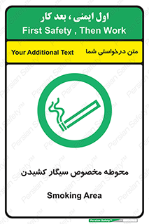  , سیگار کشیدن , محل , مکان , محدوده , 