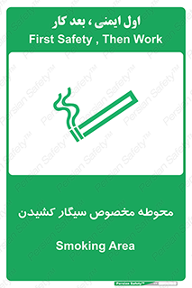  , سیگار کشیدن , محل , مکان , محدوده , 