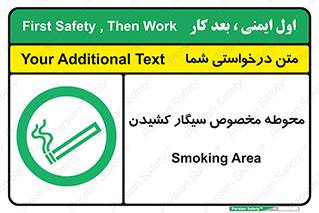  , سیگار کشیدن , محل , مکان , محدوده , 