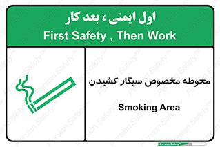  , سیگار کشیدن , محل , مکان , محدوده , 