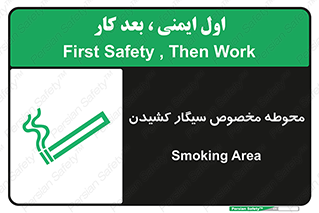  , سیگار کشیدن , محل , مکان , محدوده , 
